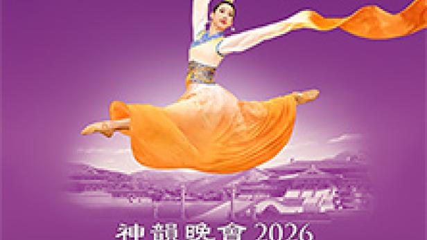 Eine Tänzerin in traditioneller chinesischer Kleidung mit einem orangefarbenen Tuch vor einem lila Hintergrund mit dem Schriftzug „Shen Yun 2026“.